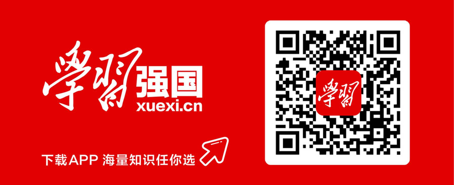 https://boot-img.xuexi.cn/image/1005/process/e6fb3853363e4104856e070959600011.jpg