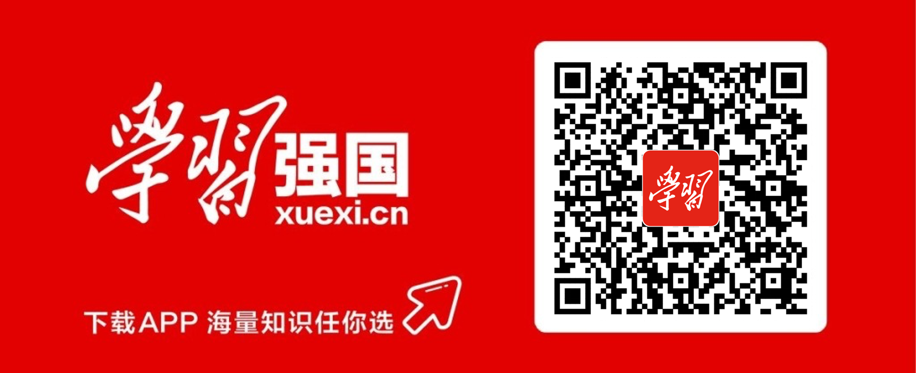 https://boot-img.xuexi.cn/image/1005/process/b3b60db98e794232b7521eecbb1c63aa.png